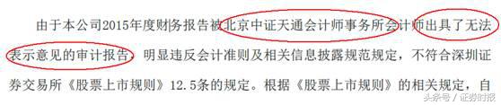 当心有雷！频繁更换会计师事务所，这些公司业绩或藏玄机（名单）