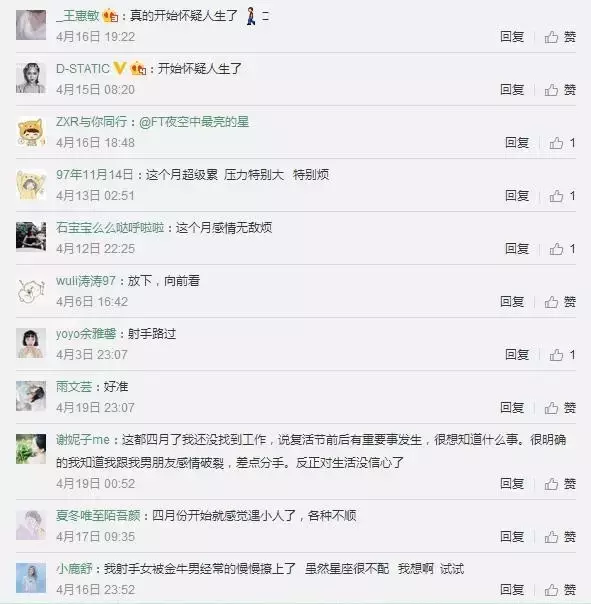 白羊座和射手座近期运势情况