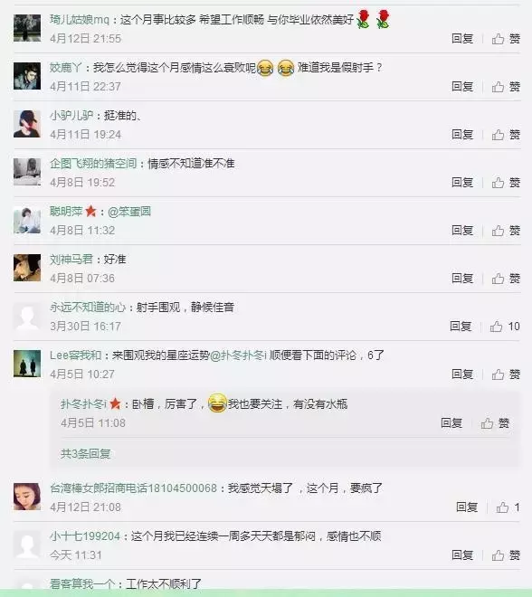 白羊座和射手座近期运势情况