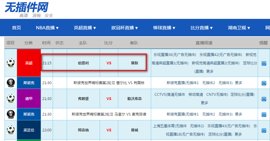 足球比赛在哪里录像(分享看体育直播和录像的好网站，收费的也能免费看哦！)