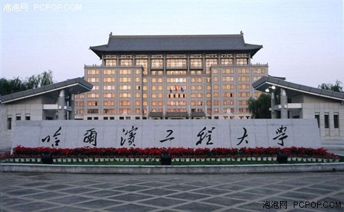 2017哈尔滨市大学排名 以及往年（理科）最低录取分数线