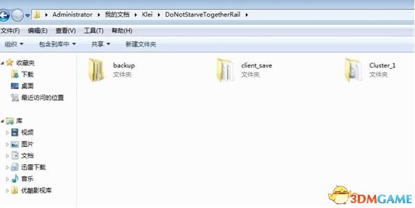 饥荒联机版存档位置在哪 饥荒联机版存档位置图示