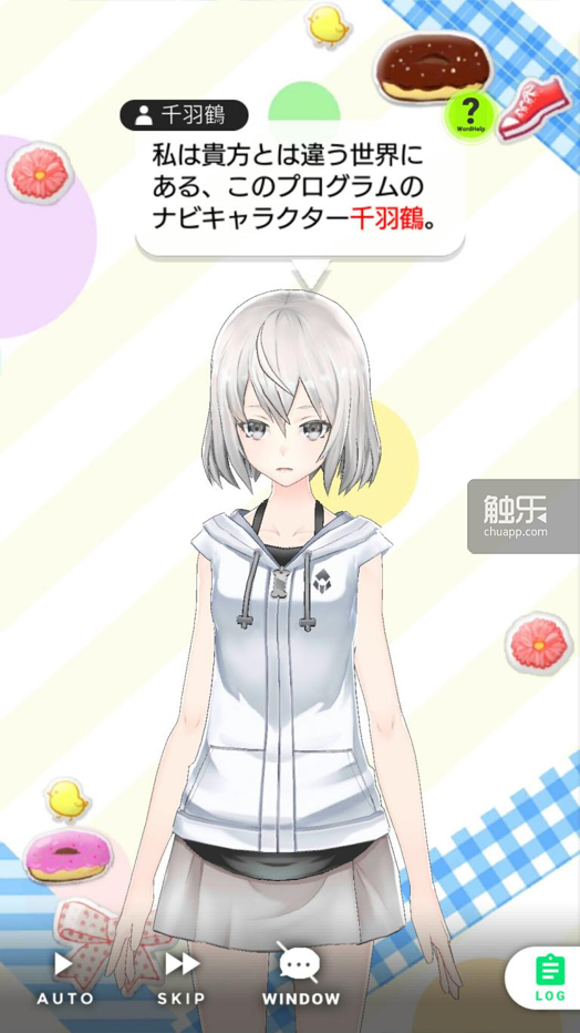 《扩张少女系三重奏》：游戏里妹子的攻略方法，全在动画里？