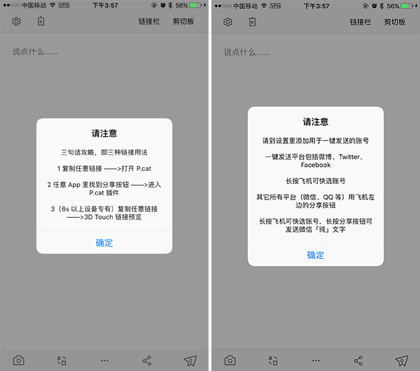 P.Cat 是目前 iOS 平台上最厉害的全能抓图猫，图片视频都能抓！