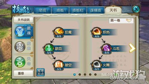 诛仙手游末名霸天消耗流鬼王技能加点攻略