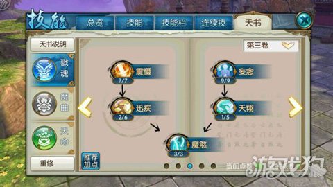 诛仙手游末名霸天消耗流鬼王技能加点攻略