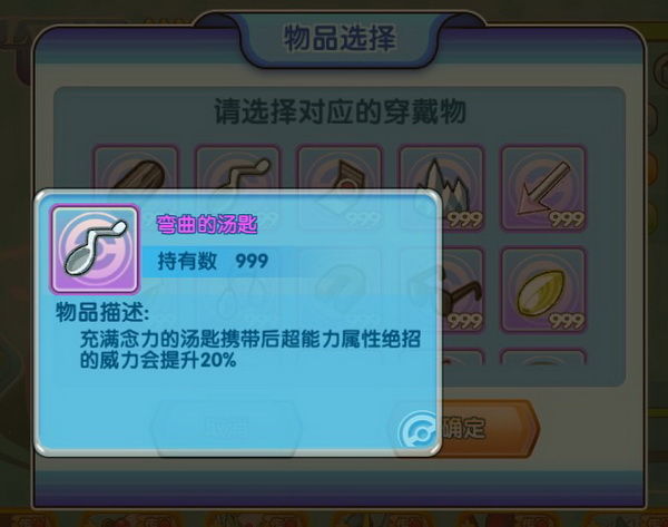 《口袋妖怪日月》携带物品攻略