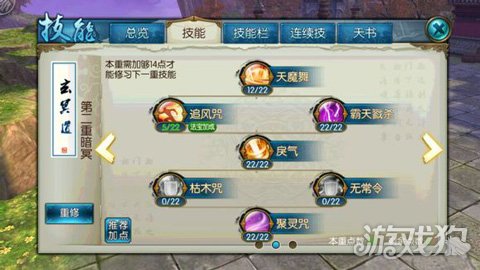 诛仙手游末名霸天消耗流鬼王技能加点攻略