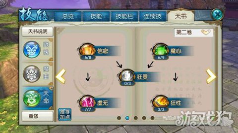 诛仙手游末名霸天消耗流鬼王技能加点攻略