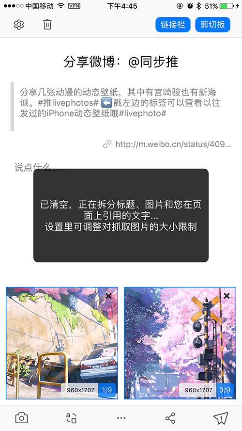 P.Cat 是目前 iOS 平台上最厉害的全能抓图猫，图片视频都能抓！