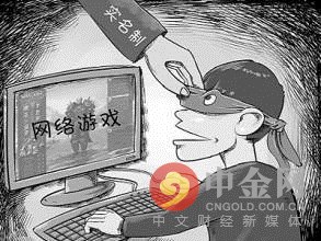 网游新规正式实施：未成年用户游戏时间限制、消费限额