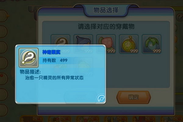 《口袋妖怪日月》携带物品攻略