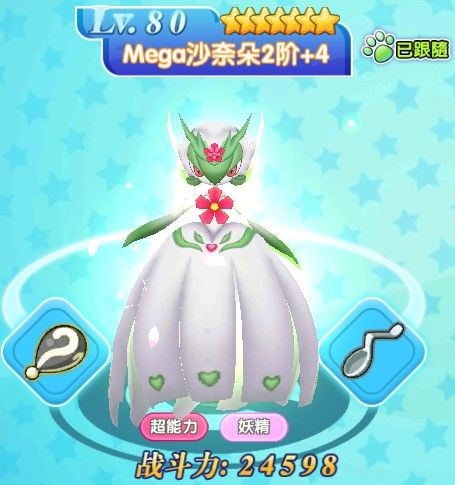 《口袋妖怪日月》携带物品攻略