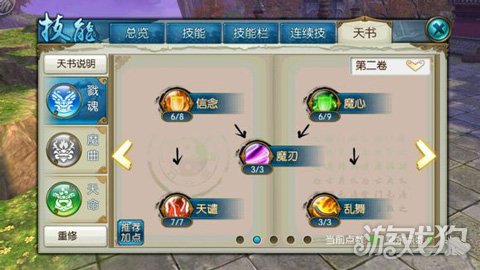 诛仙手游末名霸天消耗流鬼王技能加点攻略