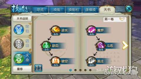 诛仙手游末名霸天消耗流鬼王技能加点攻略