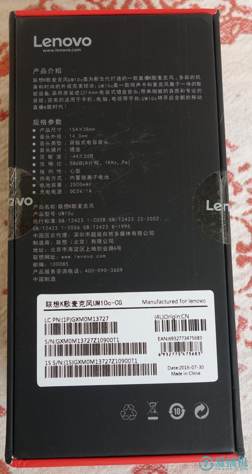 想唱就唱、歌声嘹亮——联想UM10c直播版麦克风测评报告