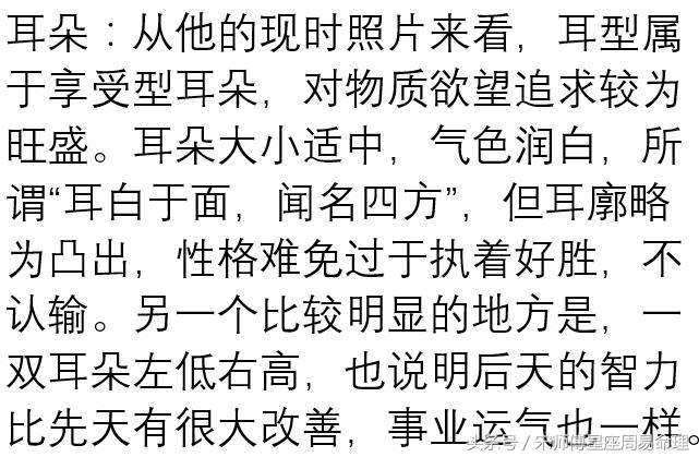 首富王健林富贵面相，传统富贵的面相