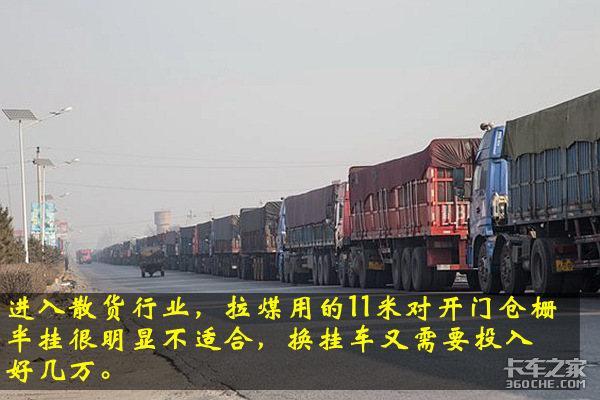 五一以后运煤卡车禁入天津港 这批兄弟要尴尬了