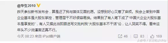冒着被骂哭的风险,万科独董华生披露股民不知道的真相