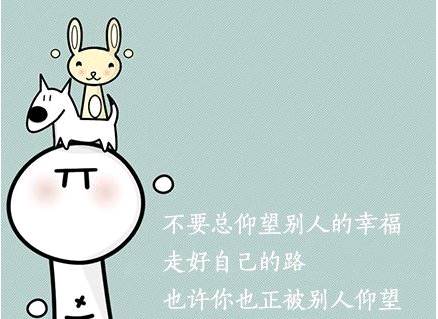 14条qq空间经典励志图片说说带文字