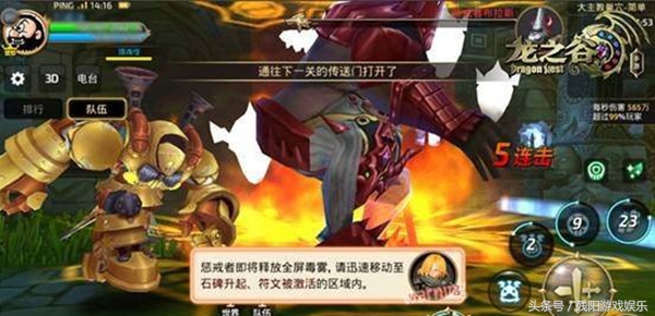 实战攻略：龙之谷手游大主教副本教你如何轻松通关
