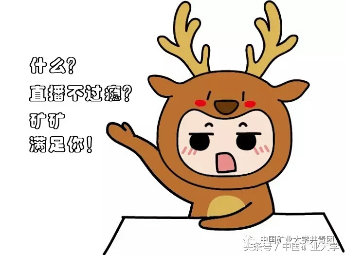 中国矿业大学数学学院（赢在徐州）