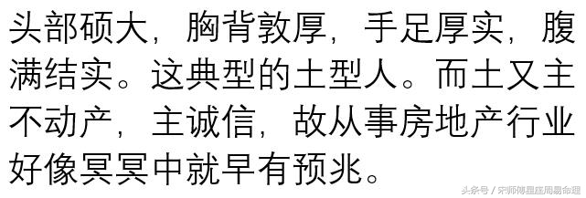 首富王健林富贵面相，传统富贵的面相