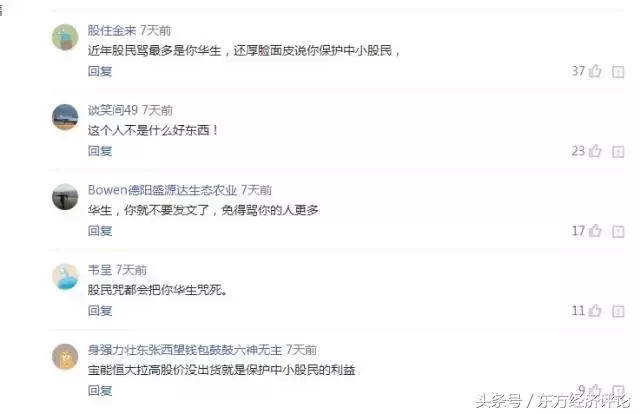 冒着被骂哭的风险,万科独董华生披露股民不知道的真相