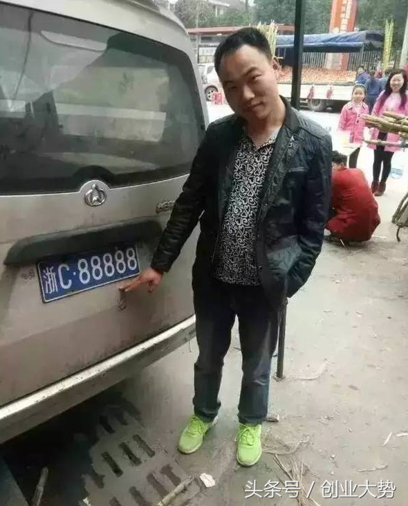 浙C88888的故事告诉你什么叫东山再起，一个车牌一种人生