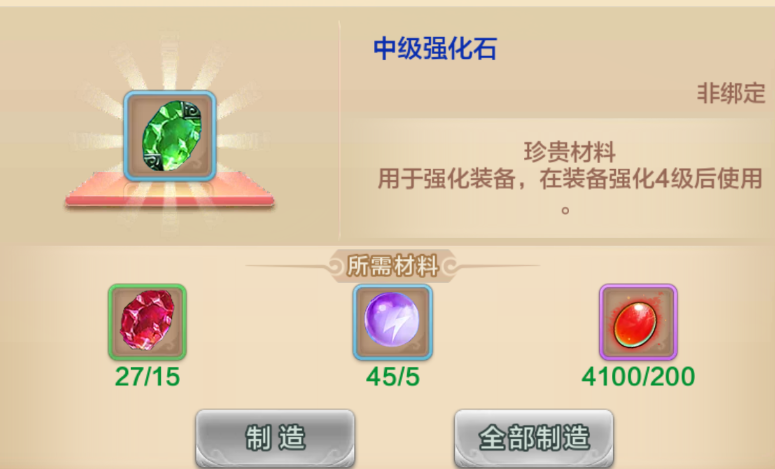 热血江湖手游——交易系统详解