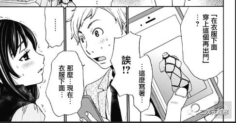 这部漫画有点厉害！男主与初恋的女孩重逢结果是NTR大戏！