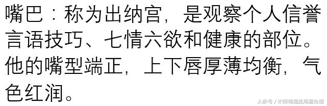 首富王健林富贵面相，传统富贵的面相