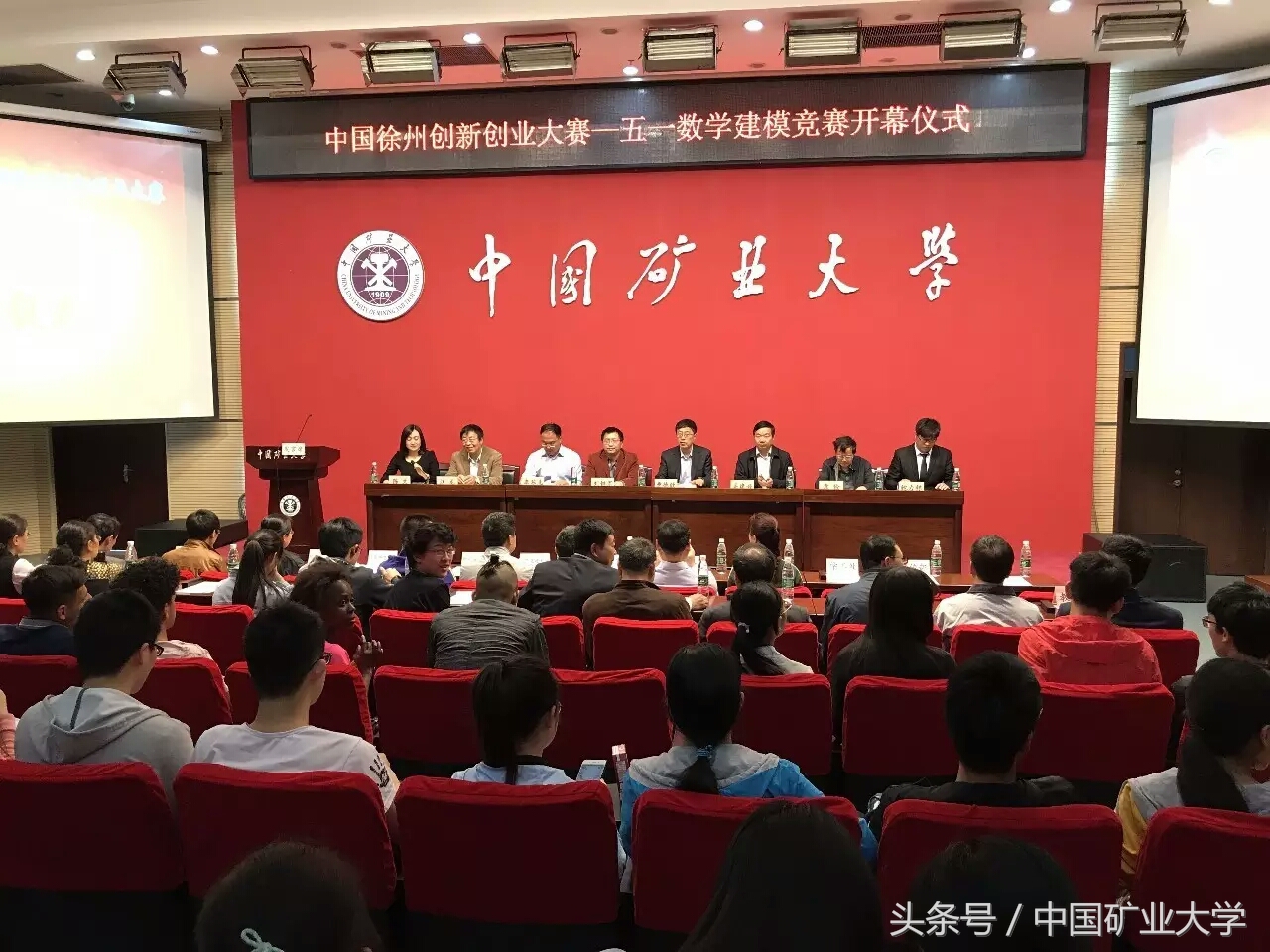 赢在徐州—第十四届“五一”数学建模竞赛在我校正式开幕！