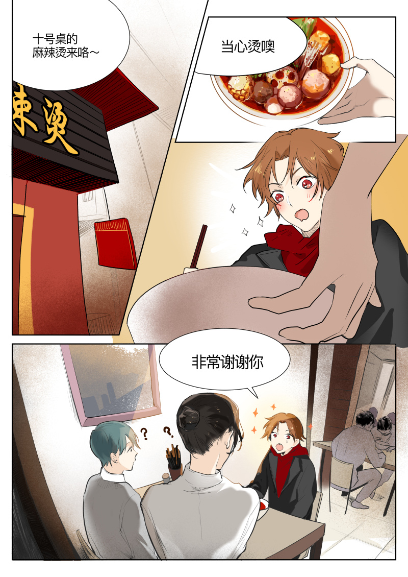 治愈系校园耽美漫《当不良老大的男人》7