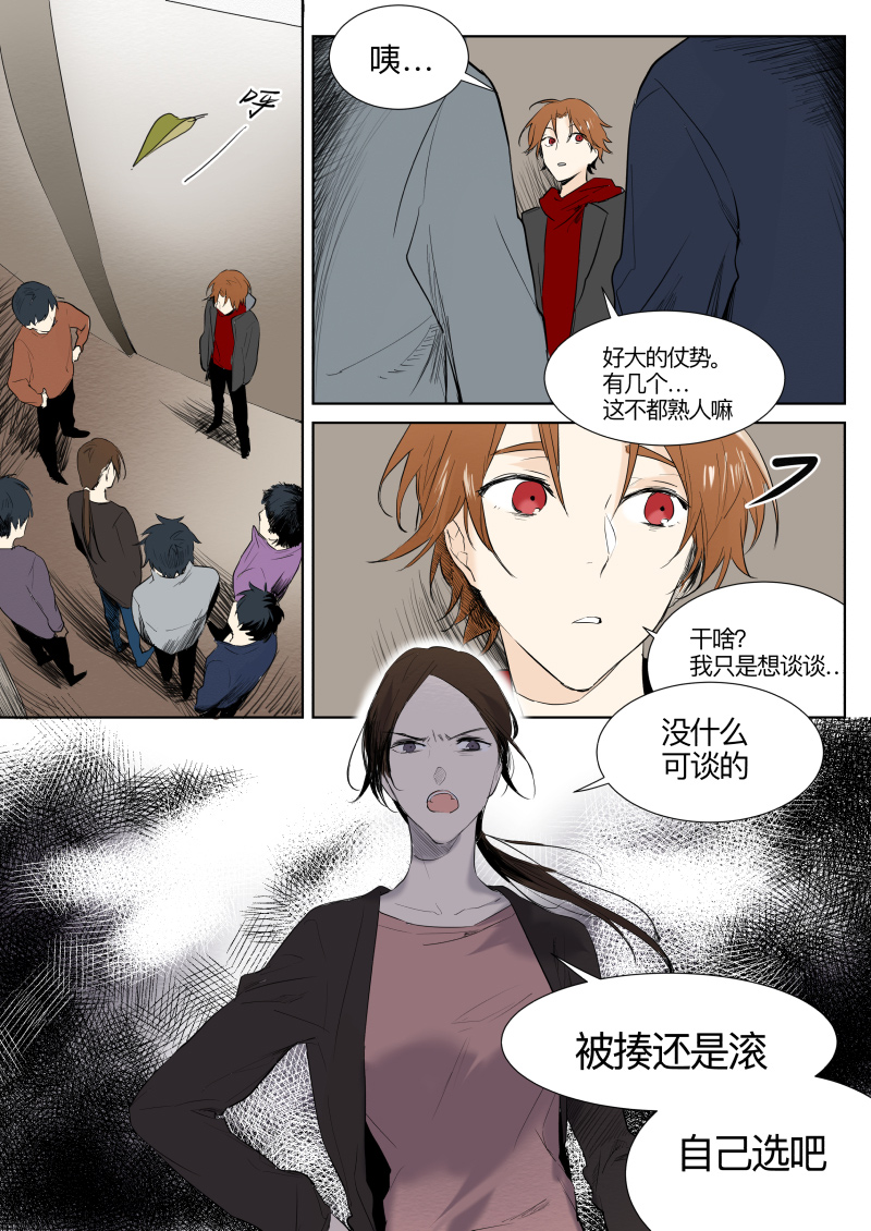 治愈系校园耽美漫《当不良老大的男人》7