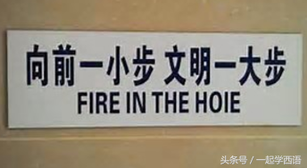 10大搞笑神翻译！看一次乐一次，按照汉语套路直译外文，go了