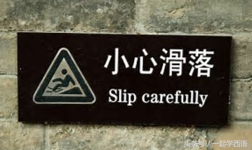 10大搞笑神翻译！看一次乐一次，按照汉语套路直译外文，go了