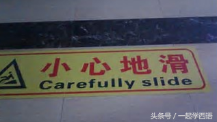 10大搞笑神翻译！看一次乐一次，按照汉语套路直译外文，go了