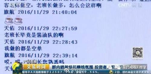 央视揭秘惊天骗局：全国已有近万人被骗10亿元