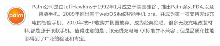 老电工教你改装手机，加入无线充电功能 仅仅14块钱成本