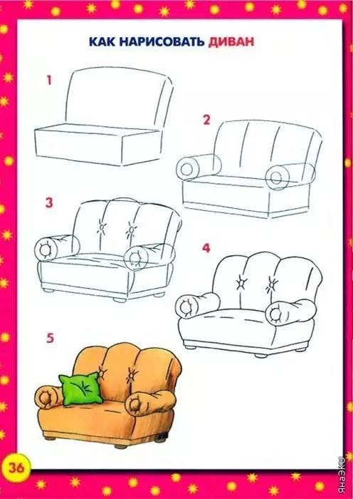 简笔画之老板椅的画法