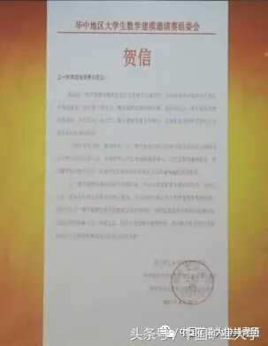 赢在徐州—第十四届“五一”数学建模竞赛在我校正式开幕！