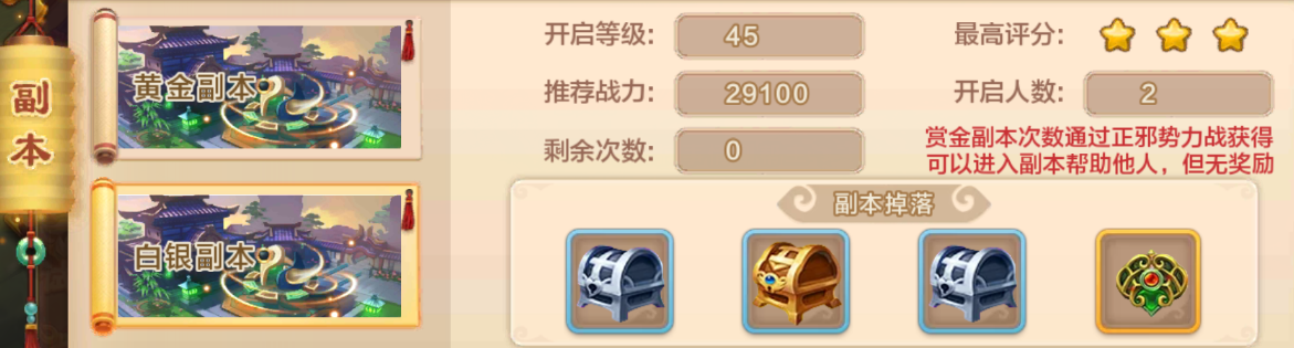 热血江湖手游——交易系统详解