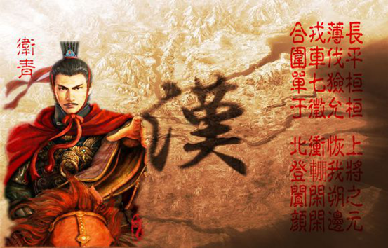 龙城飞将:从放羊娃到大将军