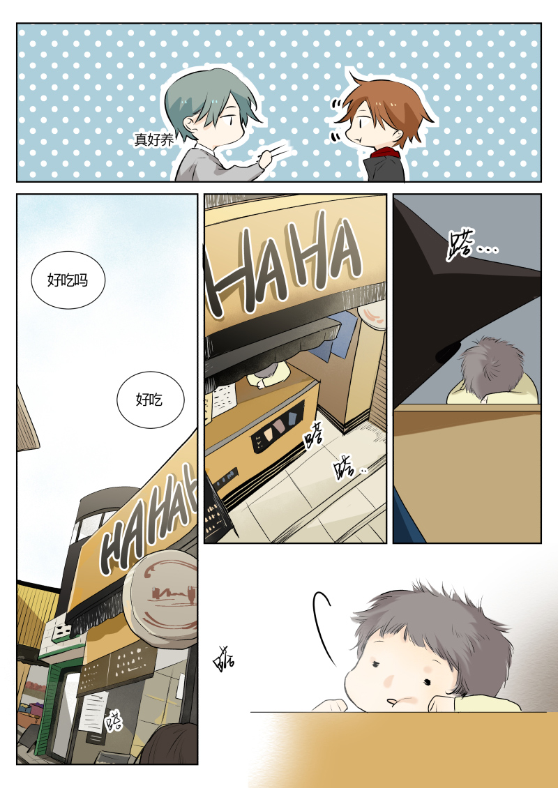 治愈系校园耽美漫《当不良老大的男人》7