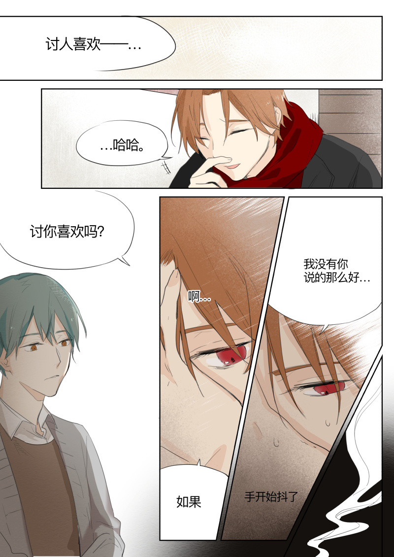 治愈系校园耽美漫《当不良老大的男人》7