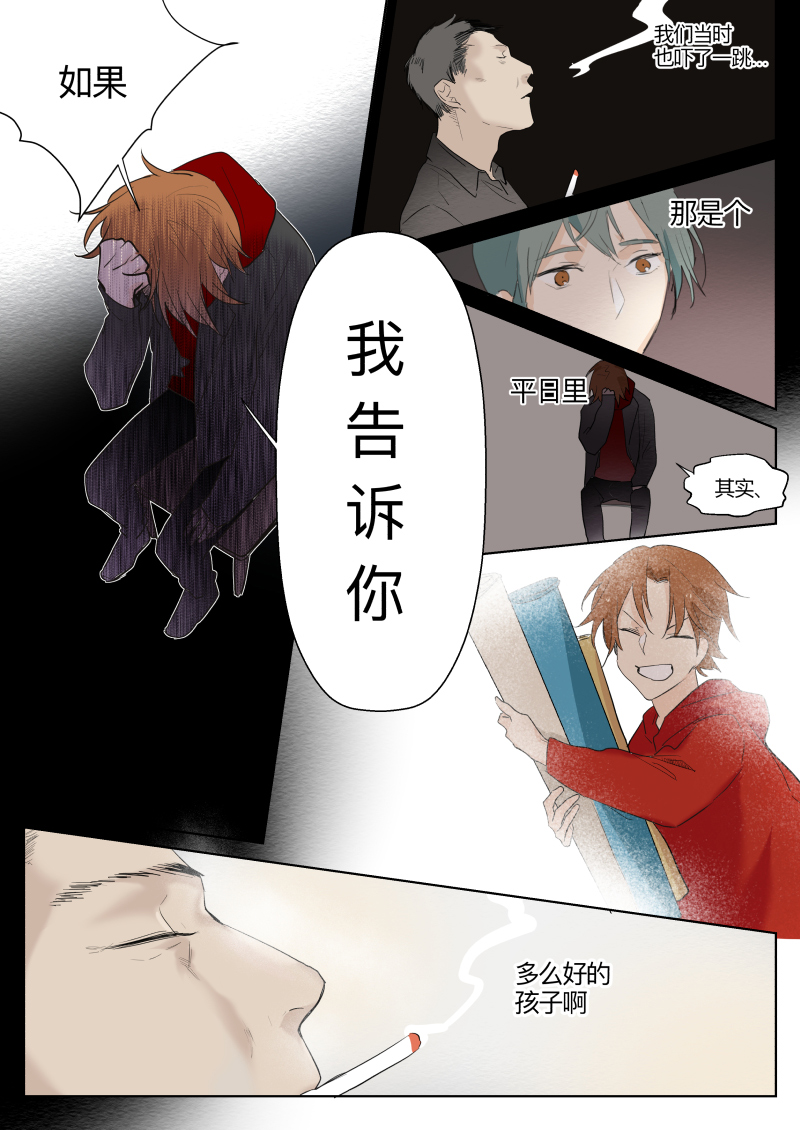 治愈系校园耽美漫《当不良老大的男人》7