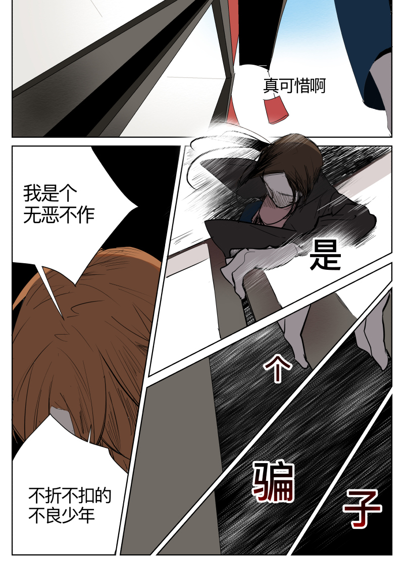 治愈系校园耽美漫《当不良老大的男人》7