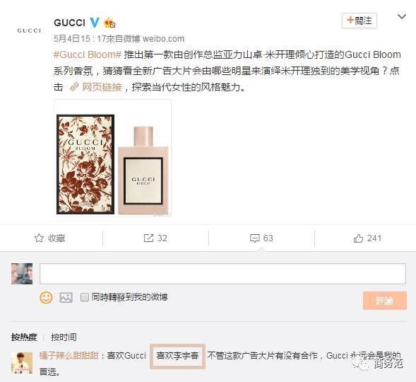 三秒就动情了香水(连New Gucci都出香水了，看来手是保不住了……)