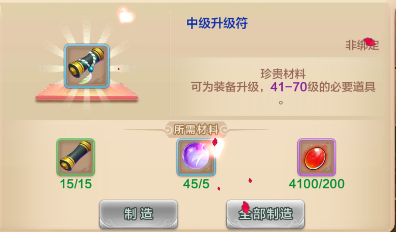 热血江湖手游——交易系统详解